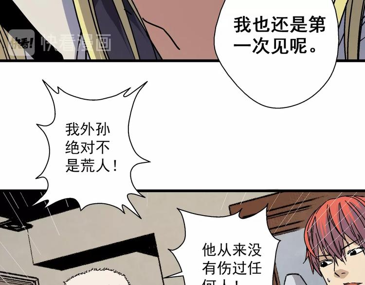 第12话 大闹一场吧！(1/3)-第13话