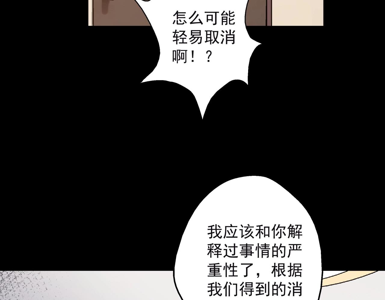 第14话 大麻烦！(1/3)-第15话