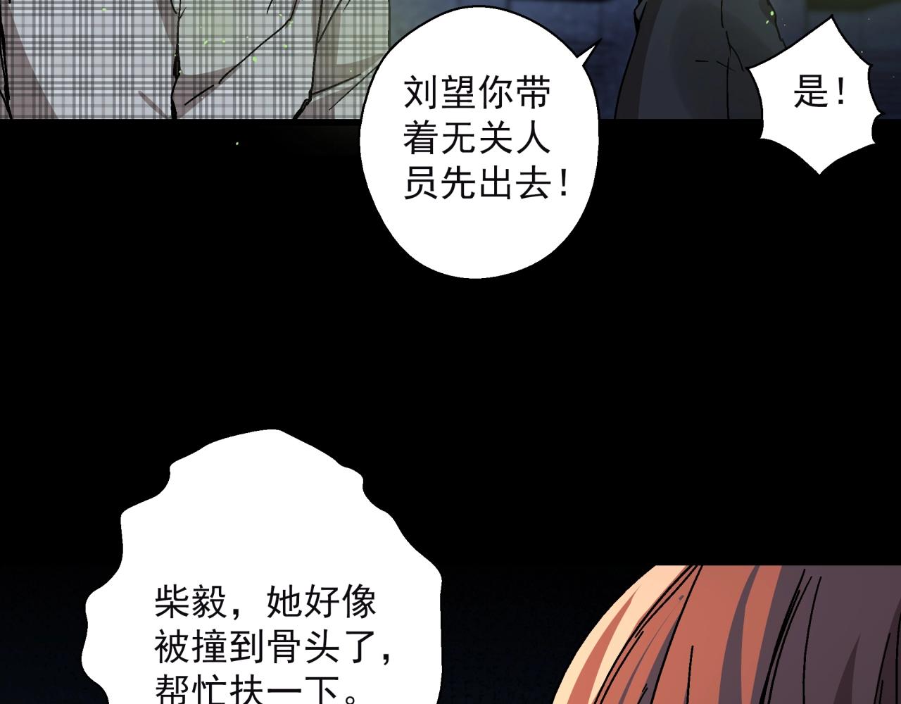 第16话 蚀(1/3)-第17话