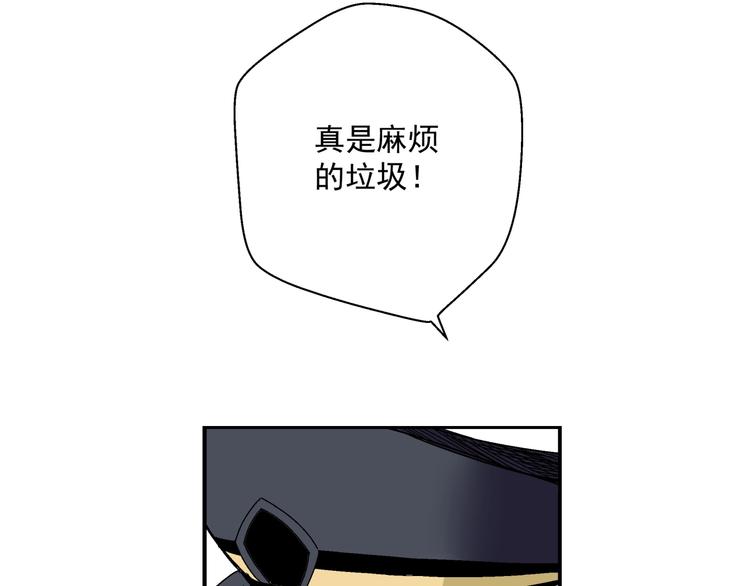 第2话 荒人？！(1/2)-第3话