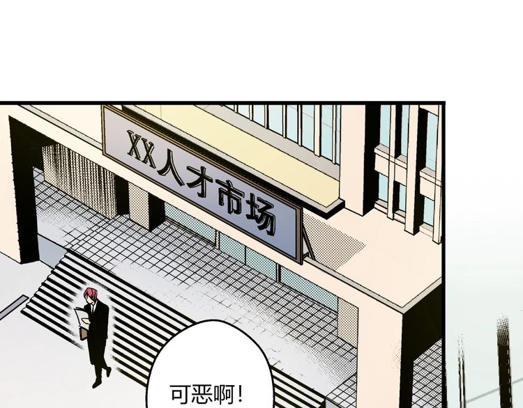 第2话 荒人？！(1/2)-第3话