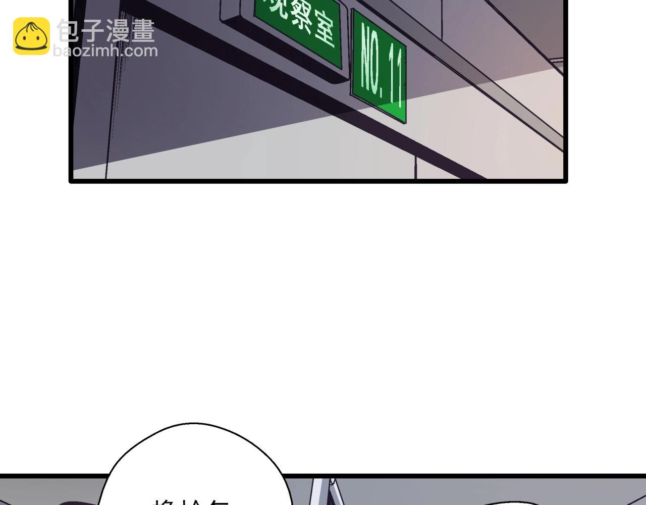 第20话 高层现身！(1/4)-第21话