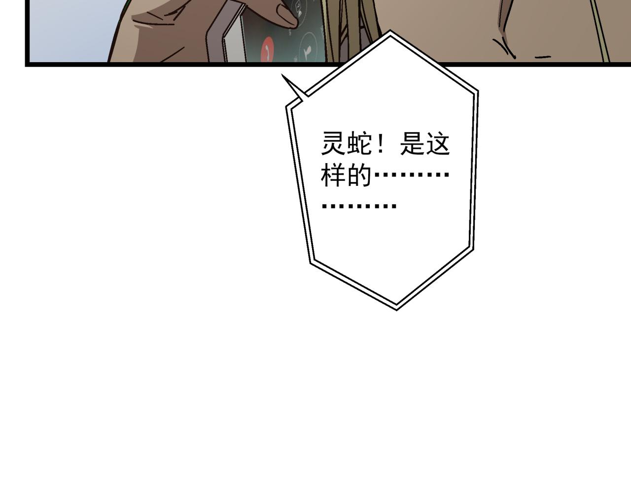 第20话 高层现身！(1/4)-第21话