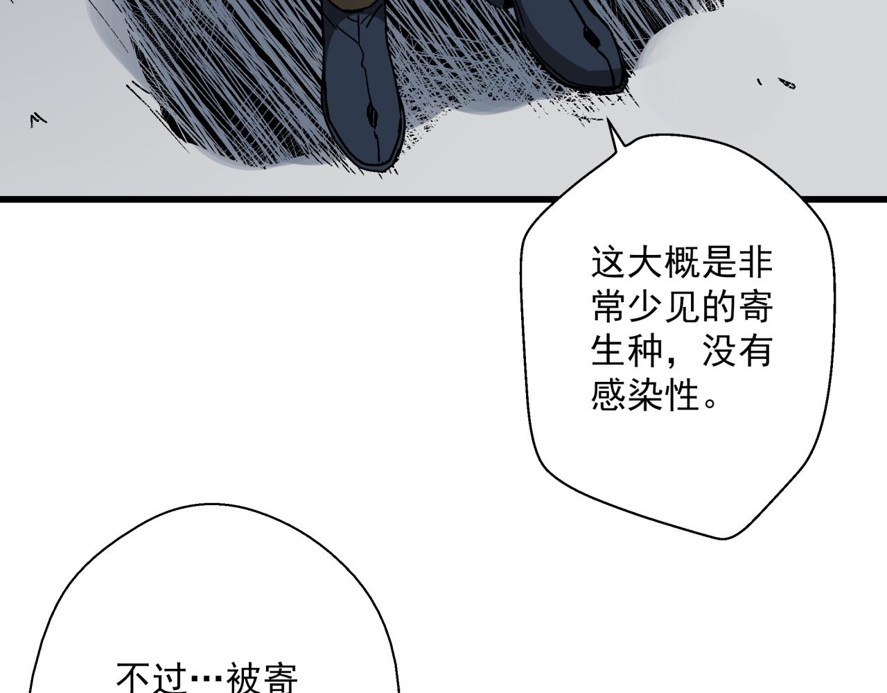 第20话 高层现身！(1/4)-第21话