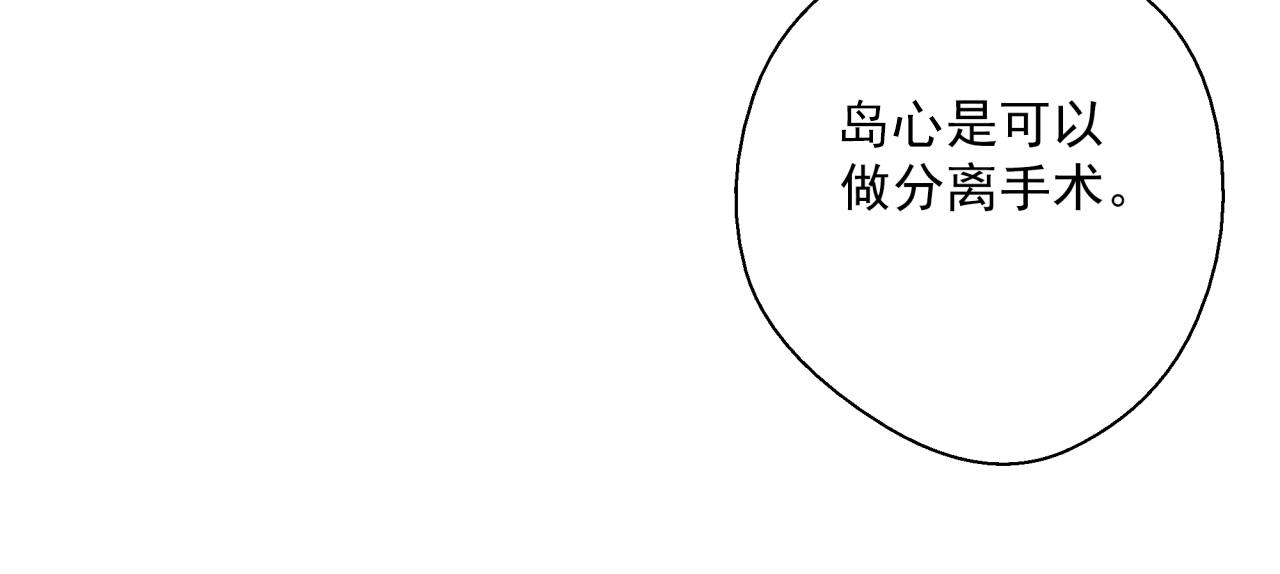 第20话 高层现身！(1/4)-第21话