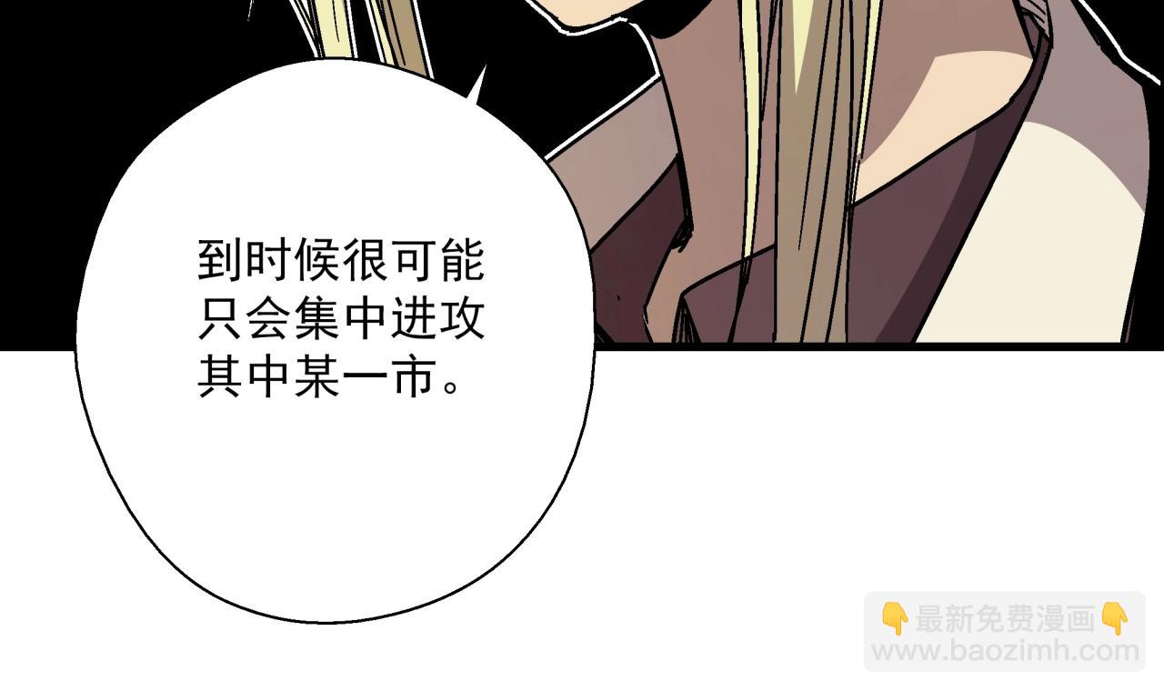 第24话 内斗？(1/3)-第25话