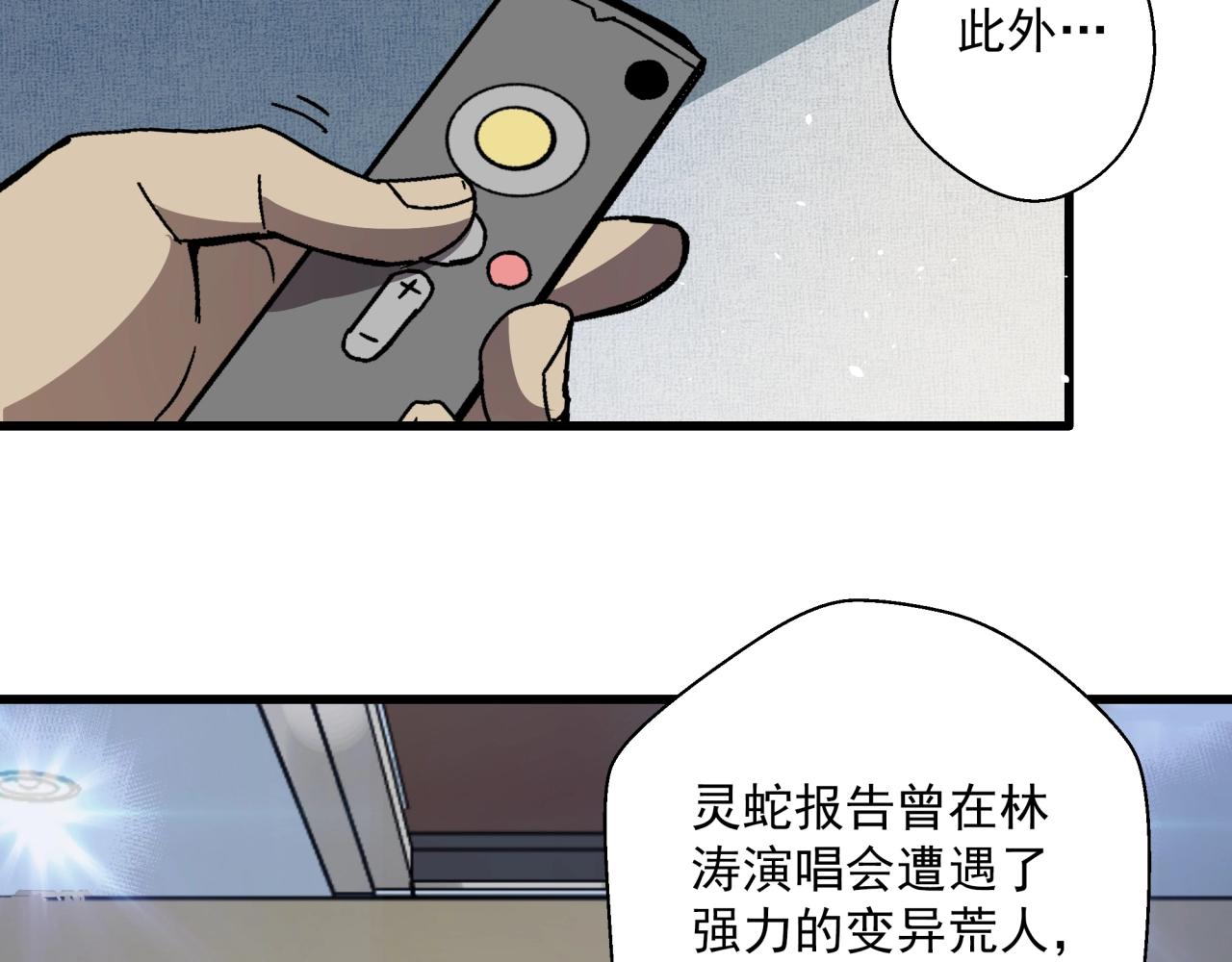 第24话 内斗？(1/3)-第25话