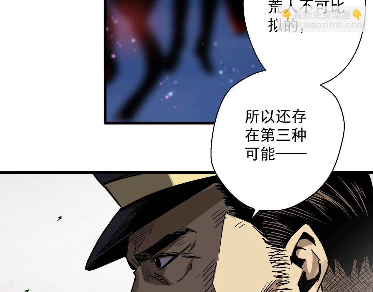 第24话 内斗？(1/3)-第25话