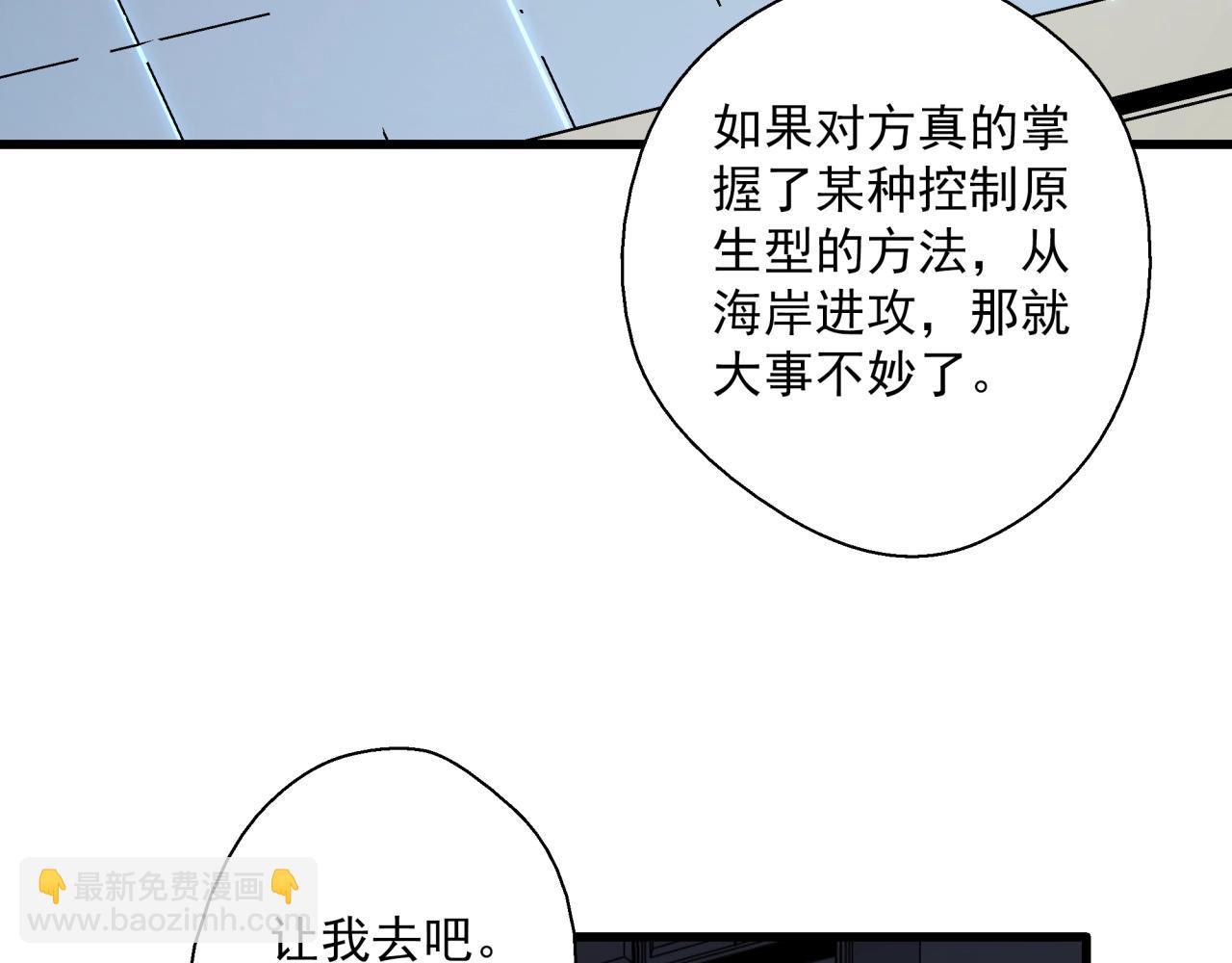 第24话 内斗？(1/3)-第25话