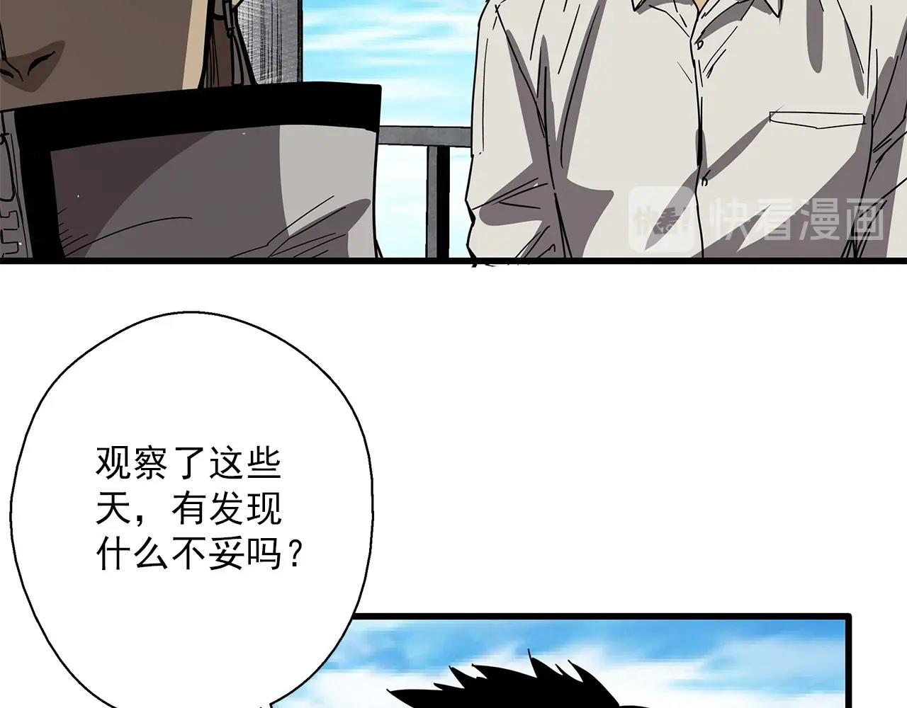 第30话 能力发动！(1/3)-第31话