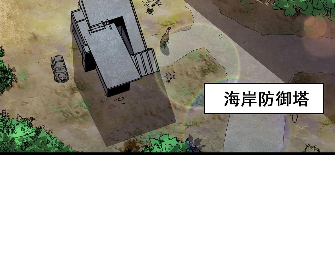 第30话 能力发动！(1/3)-第31话
