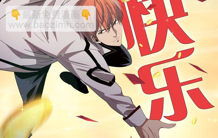 番外 荒人小课堂(1/2)-第35话