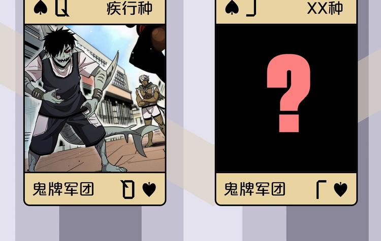 番外 荒人小课堂(1/2)-第35话
