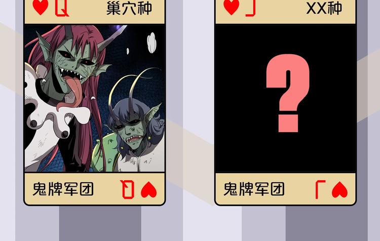 番外 荒人小课堂(1/2)-第35话