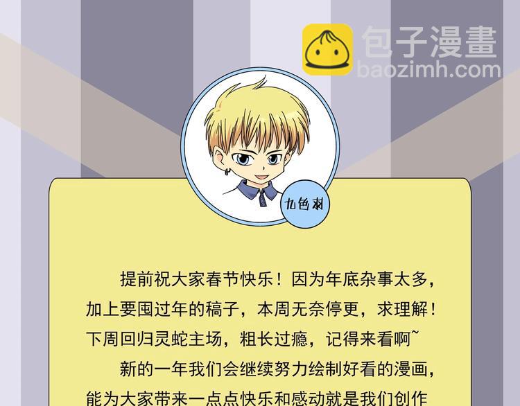 番外 荒人小课堂(1/2)-第35话