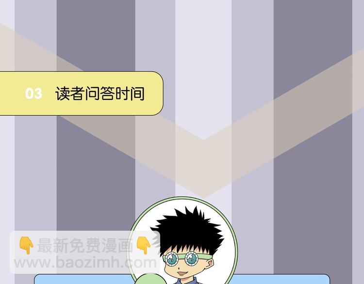 番外 荒人小课堂(1/2)-第35话