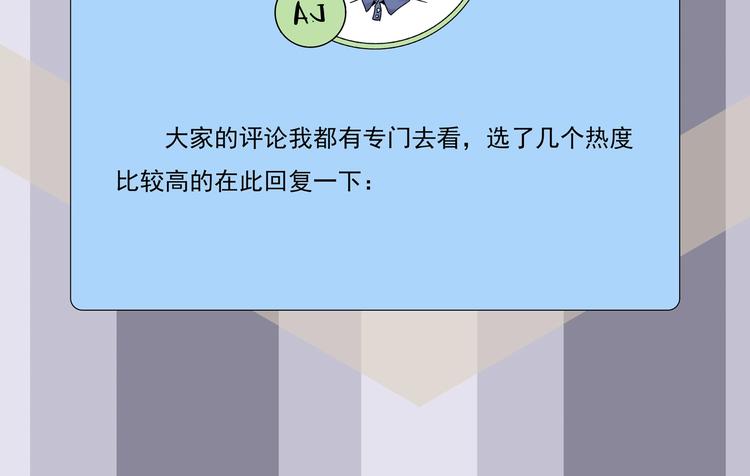 番外 荒人小课堂(1/2)-第35话