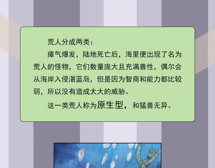 番外 荒人小课堂(1/2)-第35话