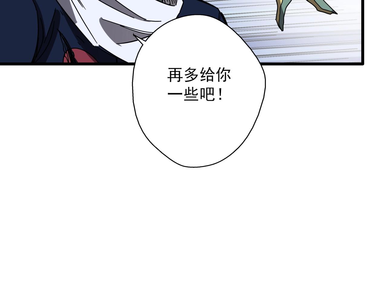 第37话 白洞放射！(1/3)-第39话