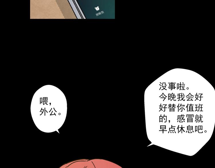 第4话 雨夜(1/3)-第5话