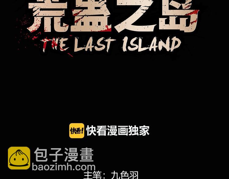 第4话 雨夜(1/3)-第5话