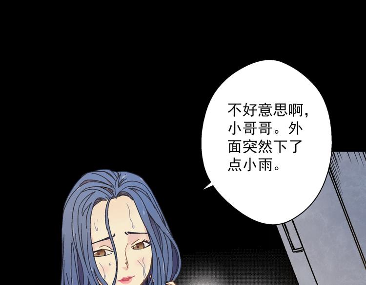 第4话 雨夜(1/3)-第5话