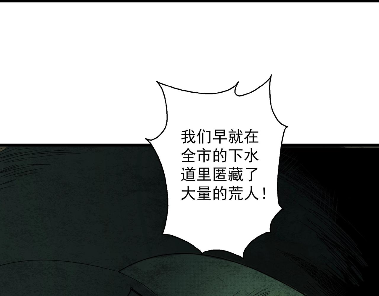第39话 扭转局面！(1/3)-第41话