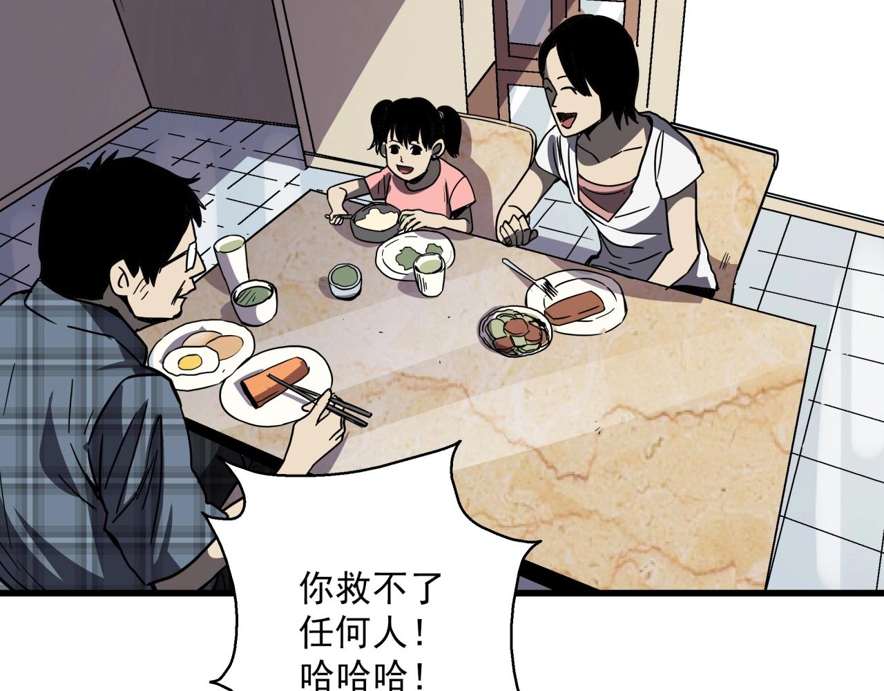 第39话 扭转局面！(1/3)-第41话