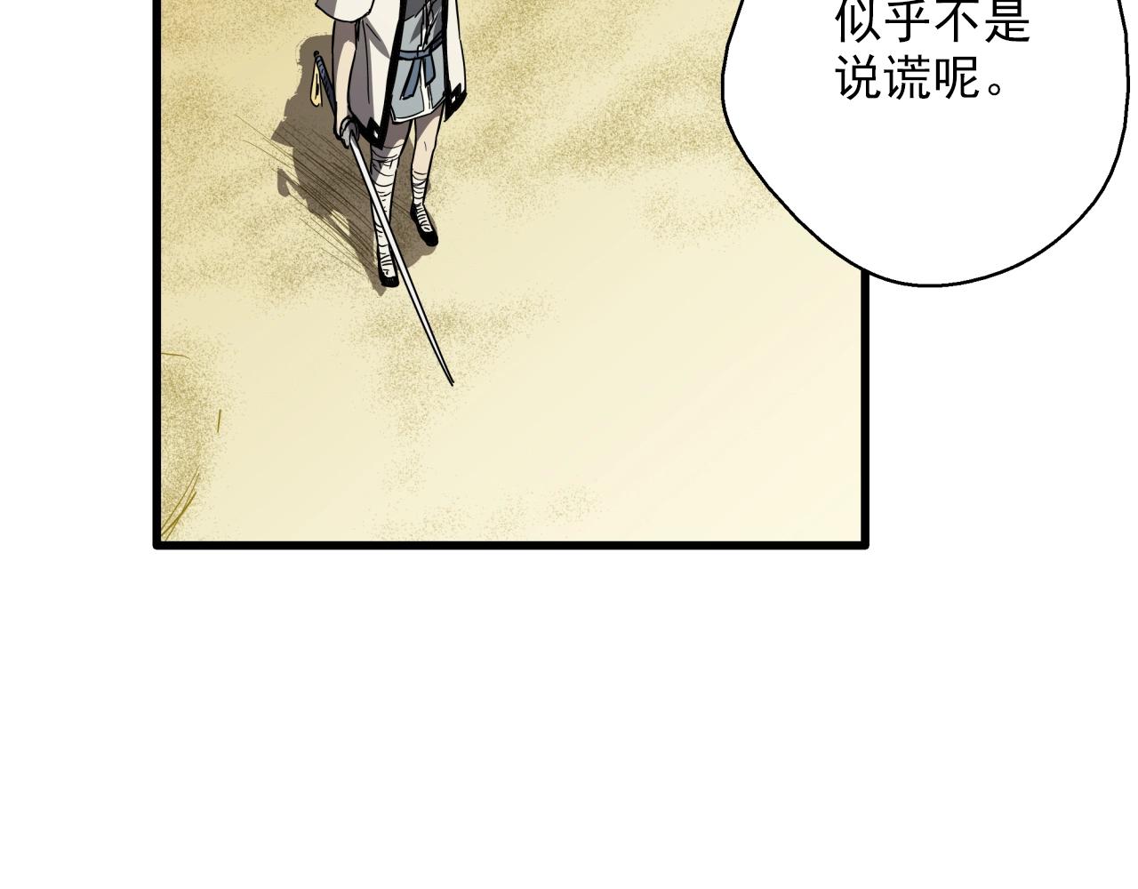 第39话 扭转局面！(1/3)-第41话