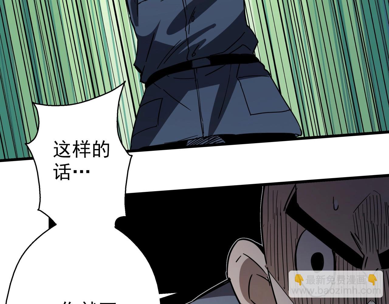 第41话 反叛！(1/3)-第43话