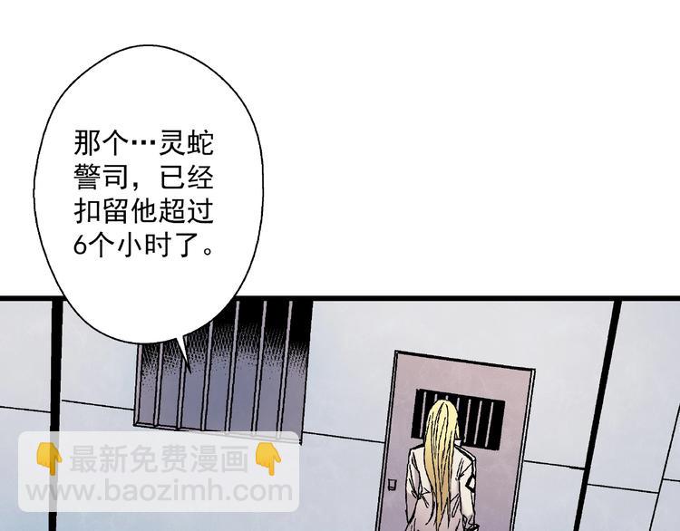 第6话 埋伏(1/2)-第7话