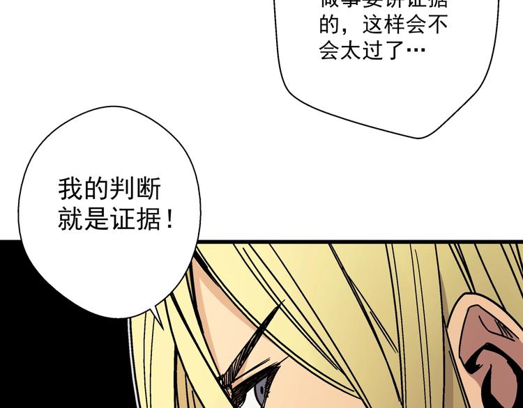 第6话 埋伏(1/2)-第7话