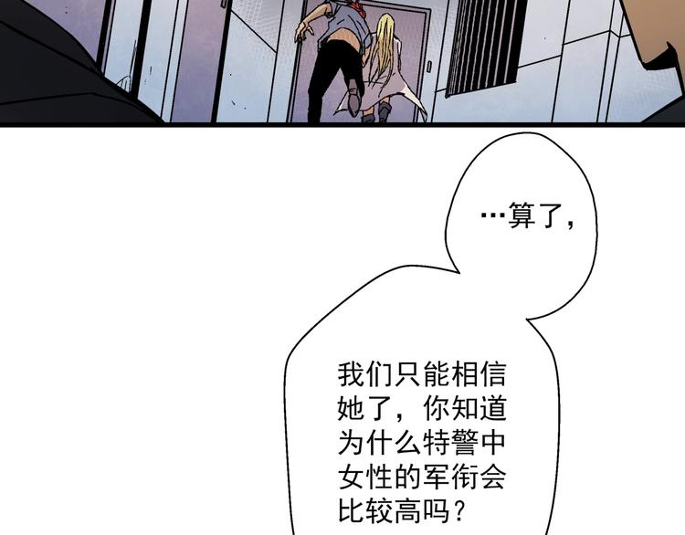 第6话 埋伏(1/2)-第7话