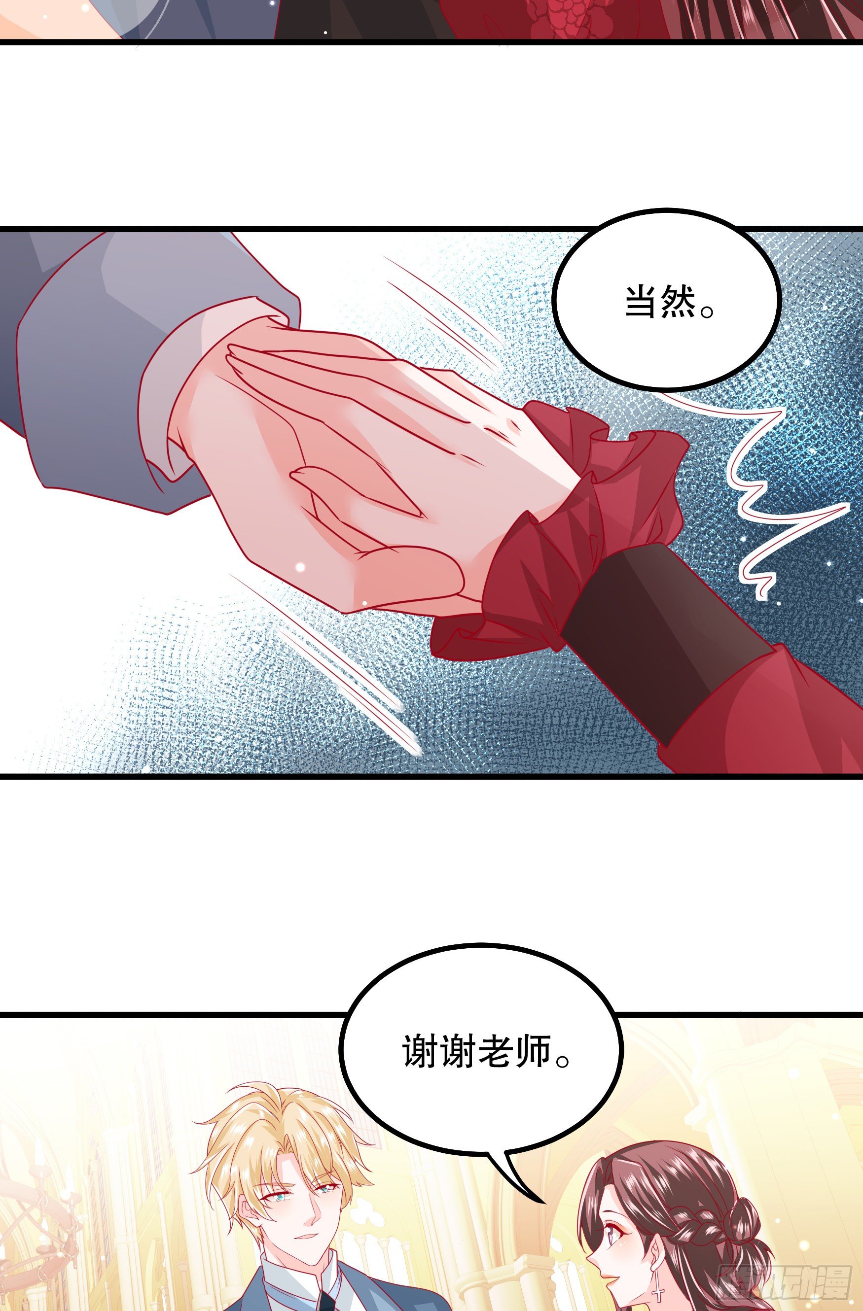 034：英雄救美-第37话