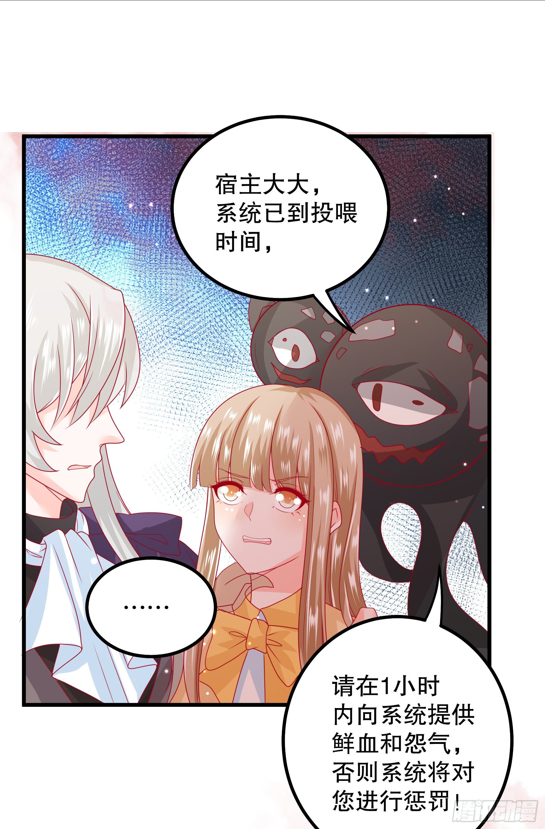 034：英雄救美-第37话