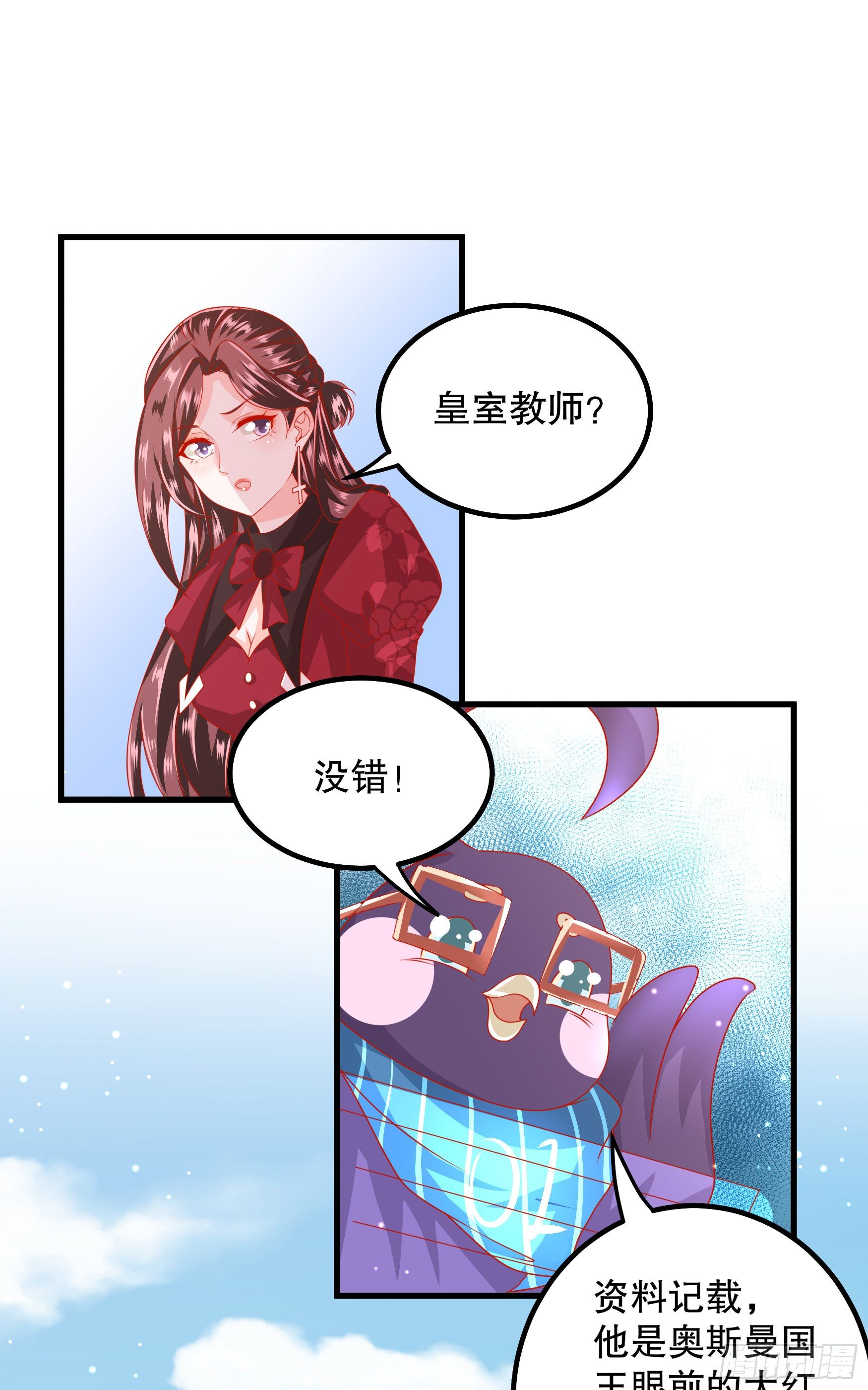 034：英雄救美-第37话