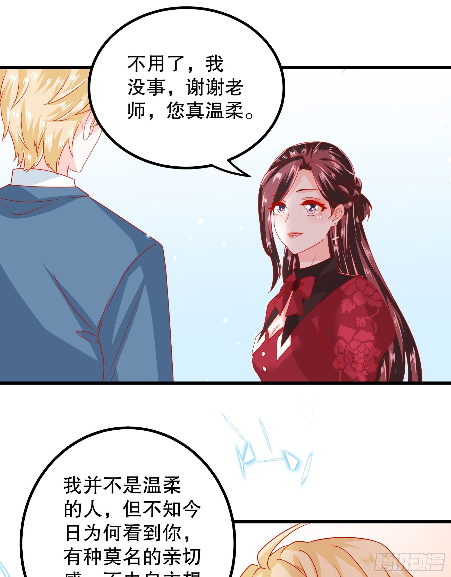 034：英雄救美-第37话