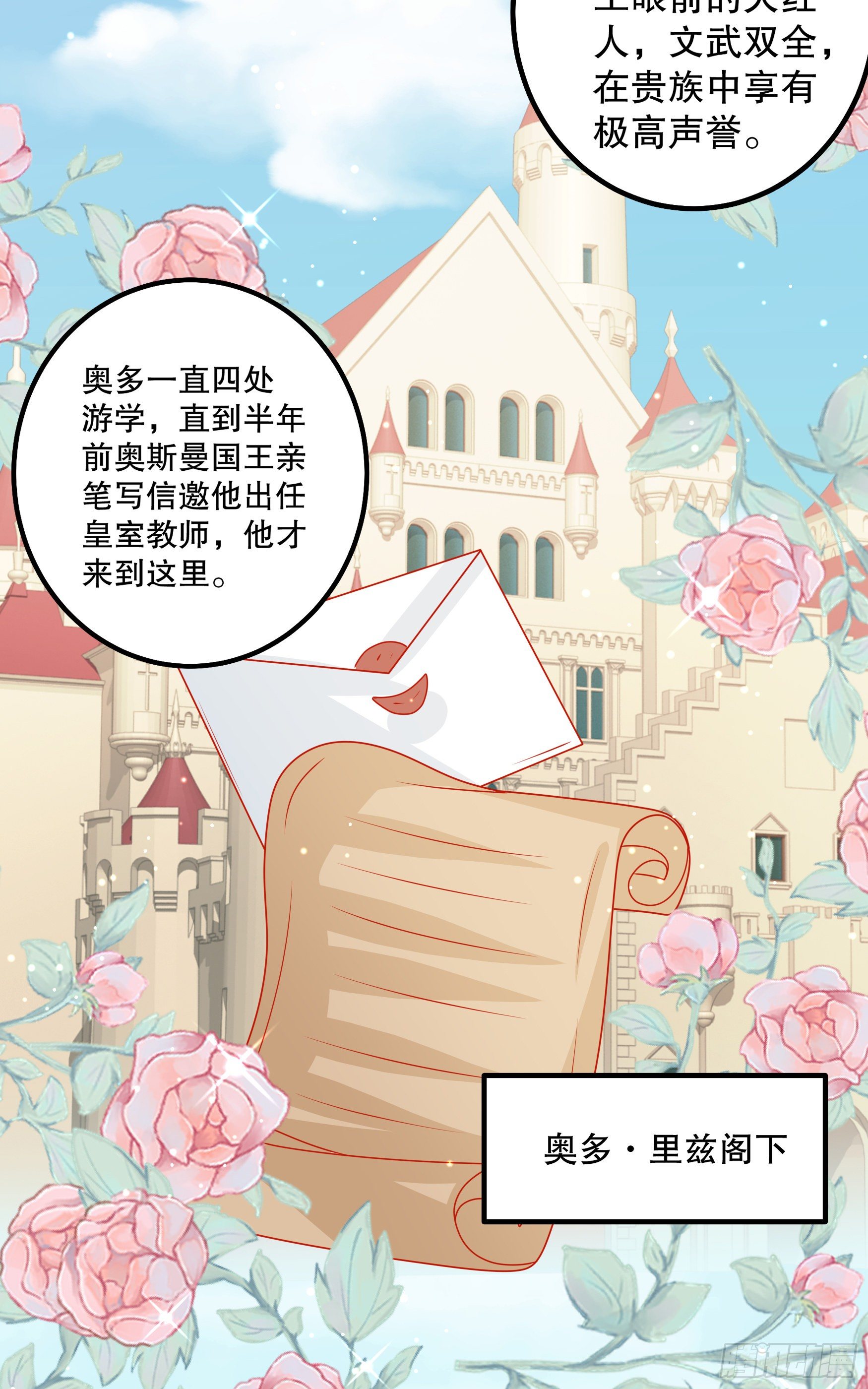 034：英雄救美-第37话
