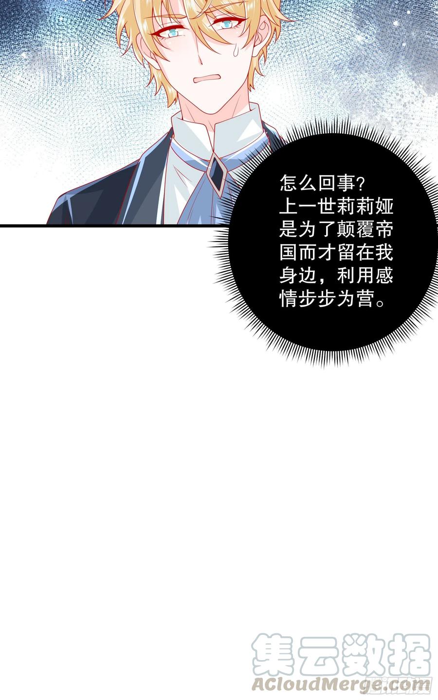 038：弟弟出现-第41话