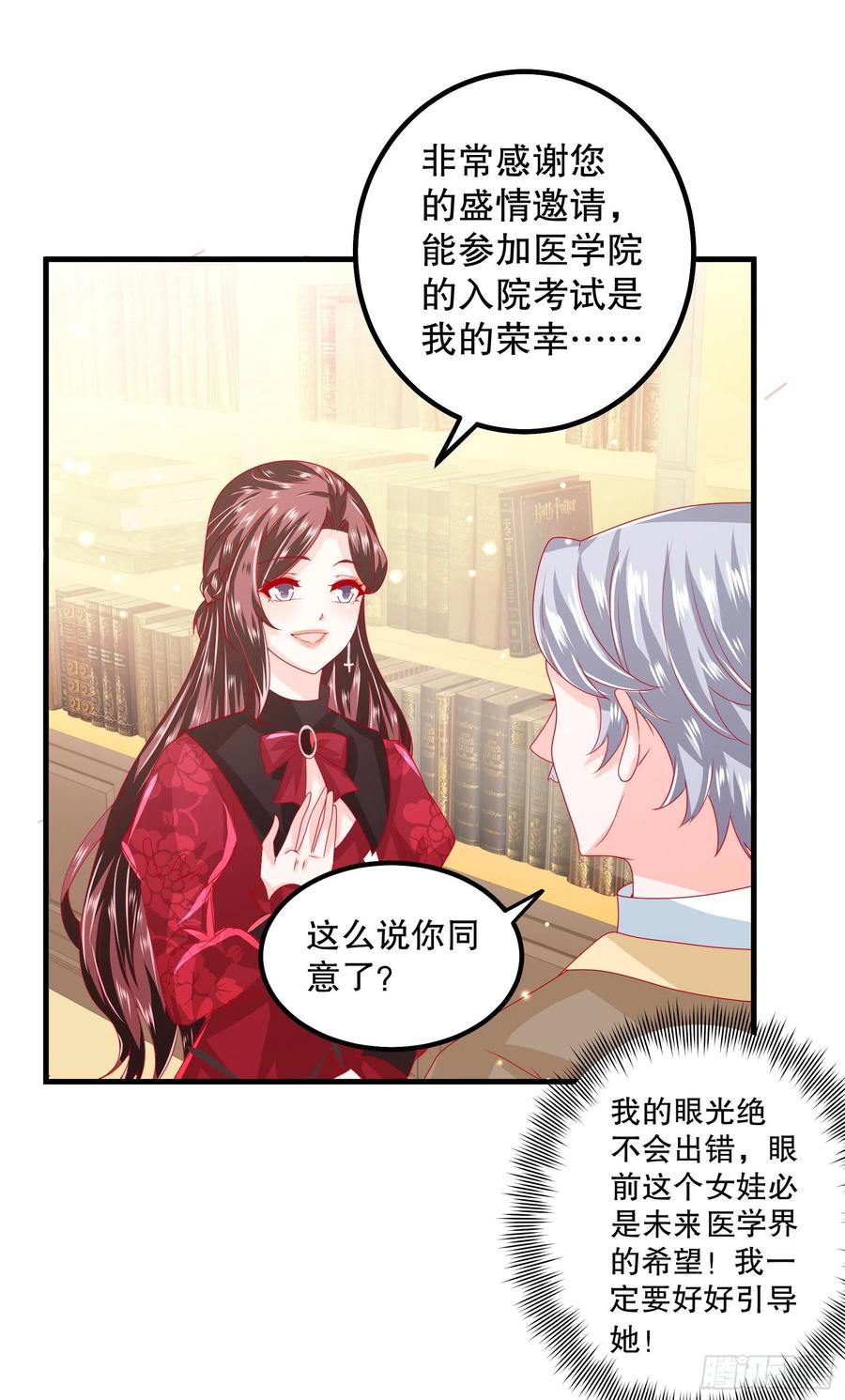 040：接受邀请-第43话