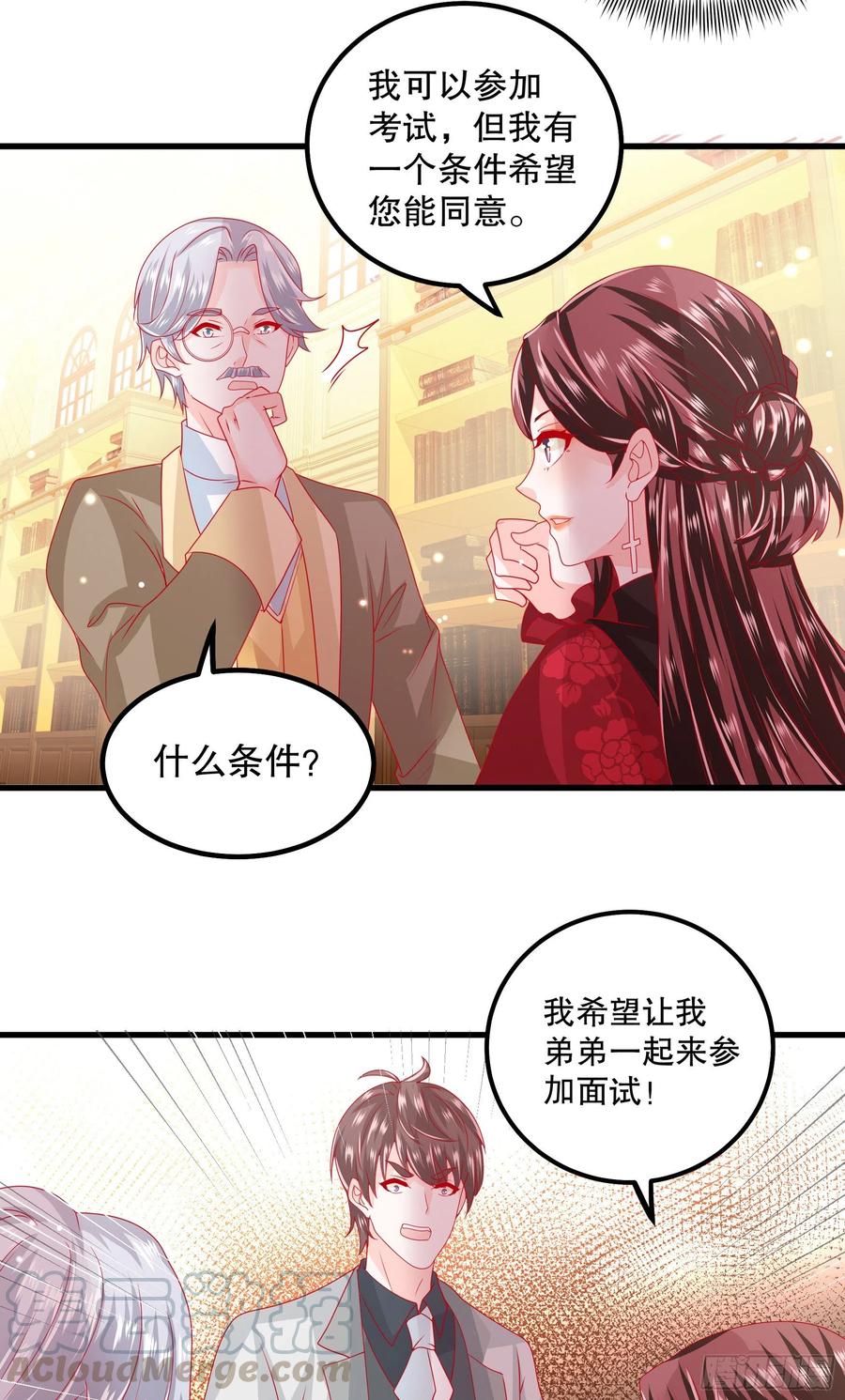 040：接受邀请-第43话