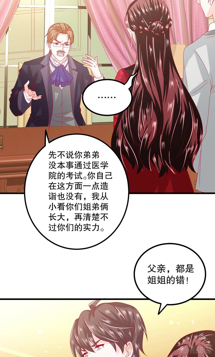 040：接受邀请-第43话