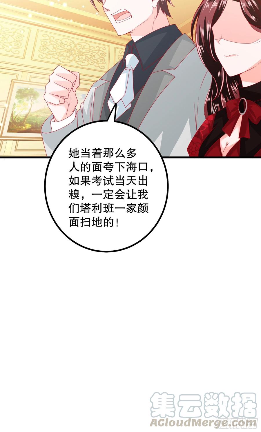 040：接受邀请-第43话