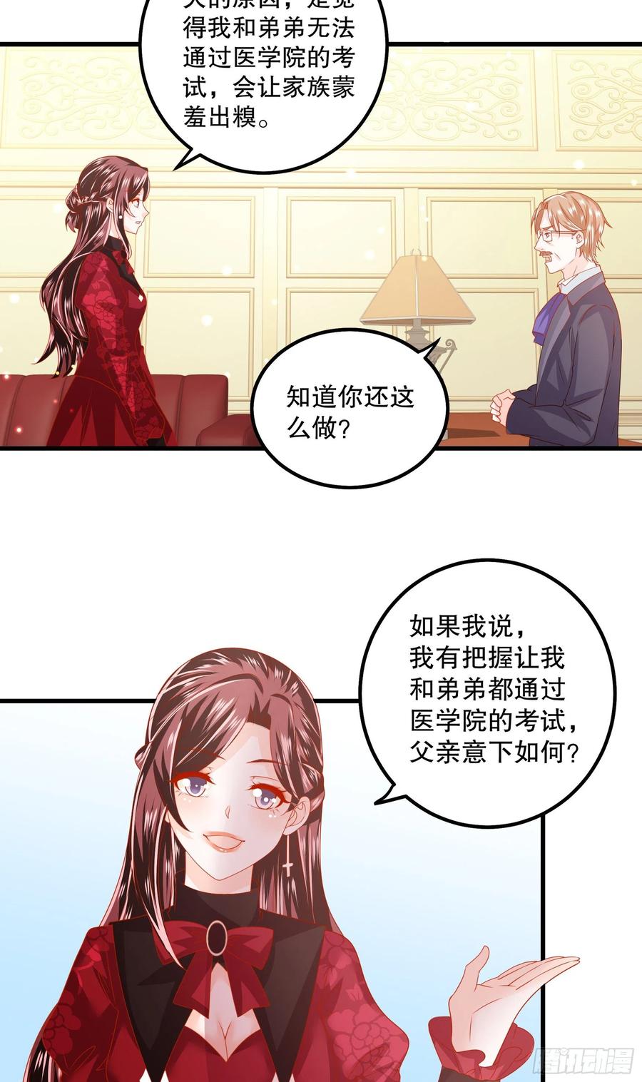 040：接受邀请-第43话