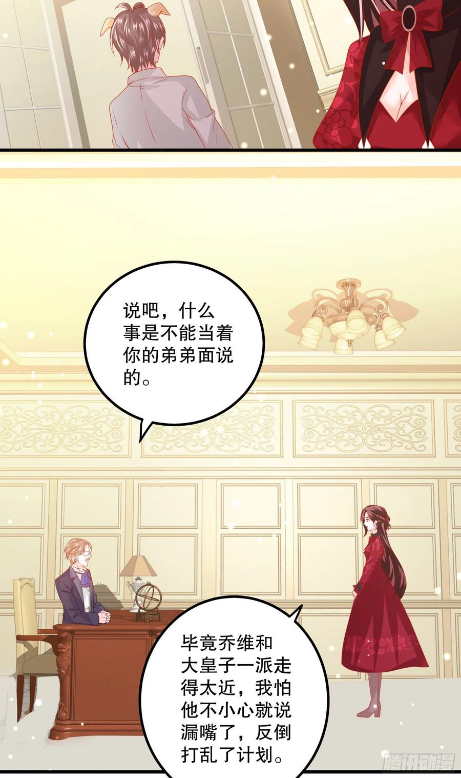 040：接受邀请-第43话