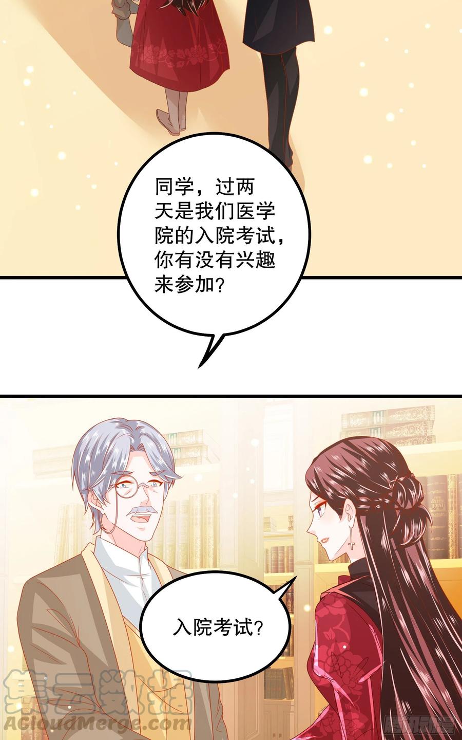 040：接受邀请-第43话