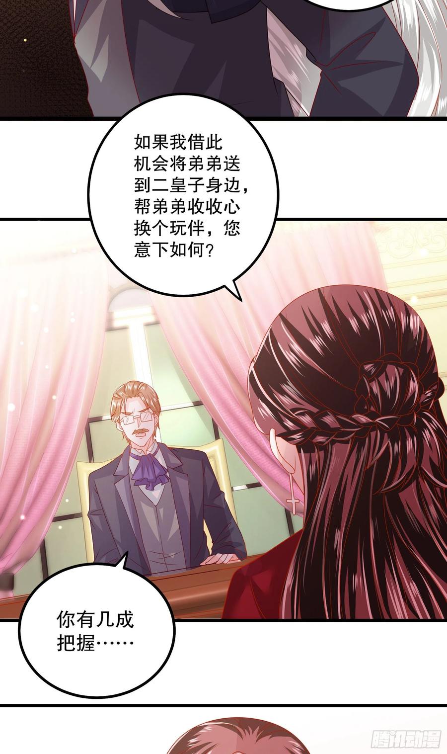 040：接受邀请-第43话