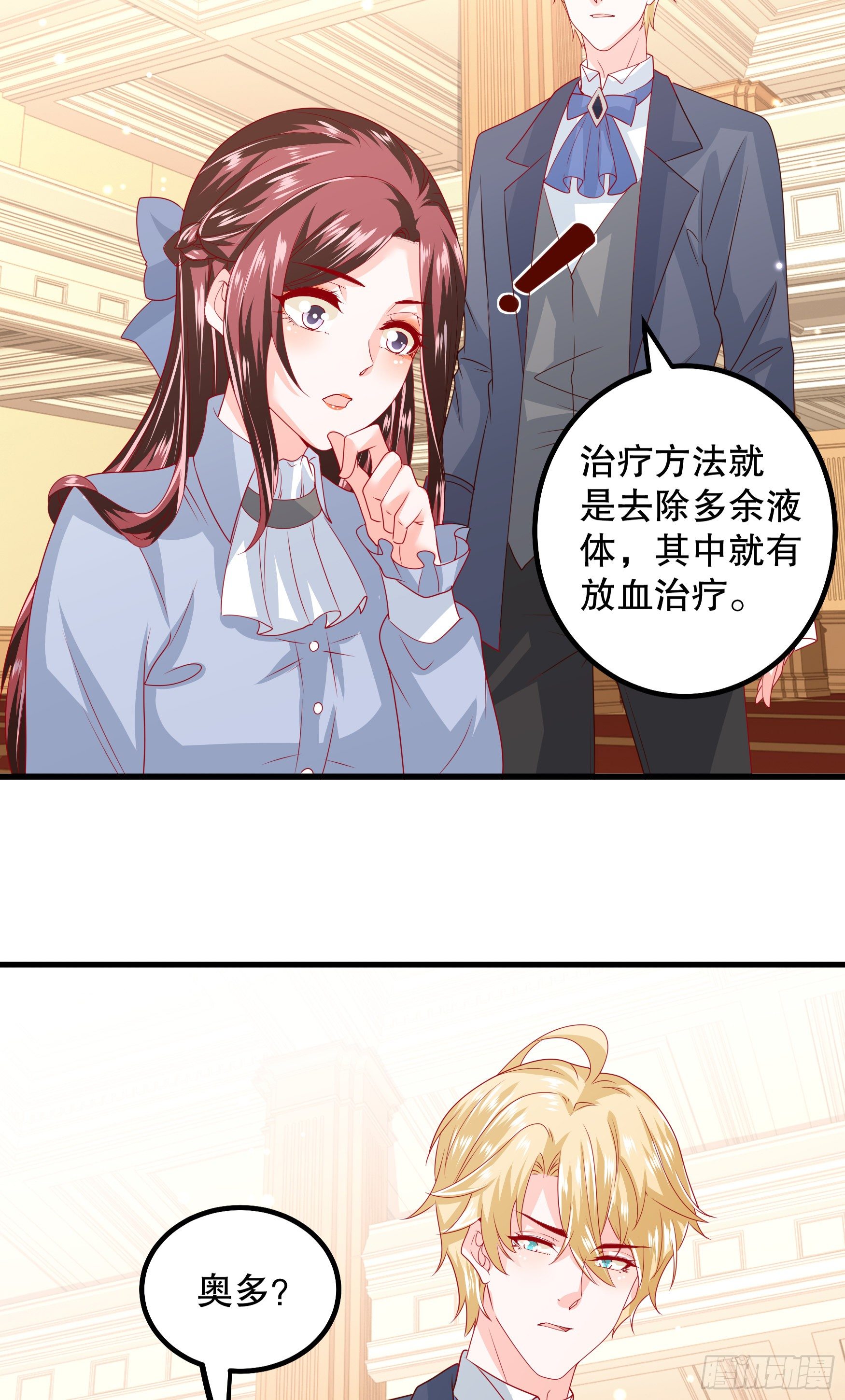 042：现代疗法-第45话