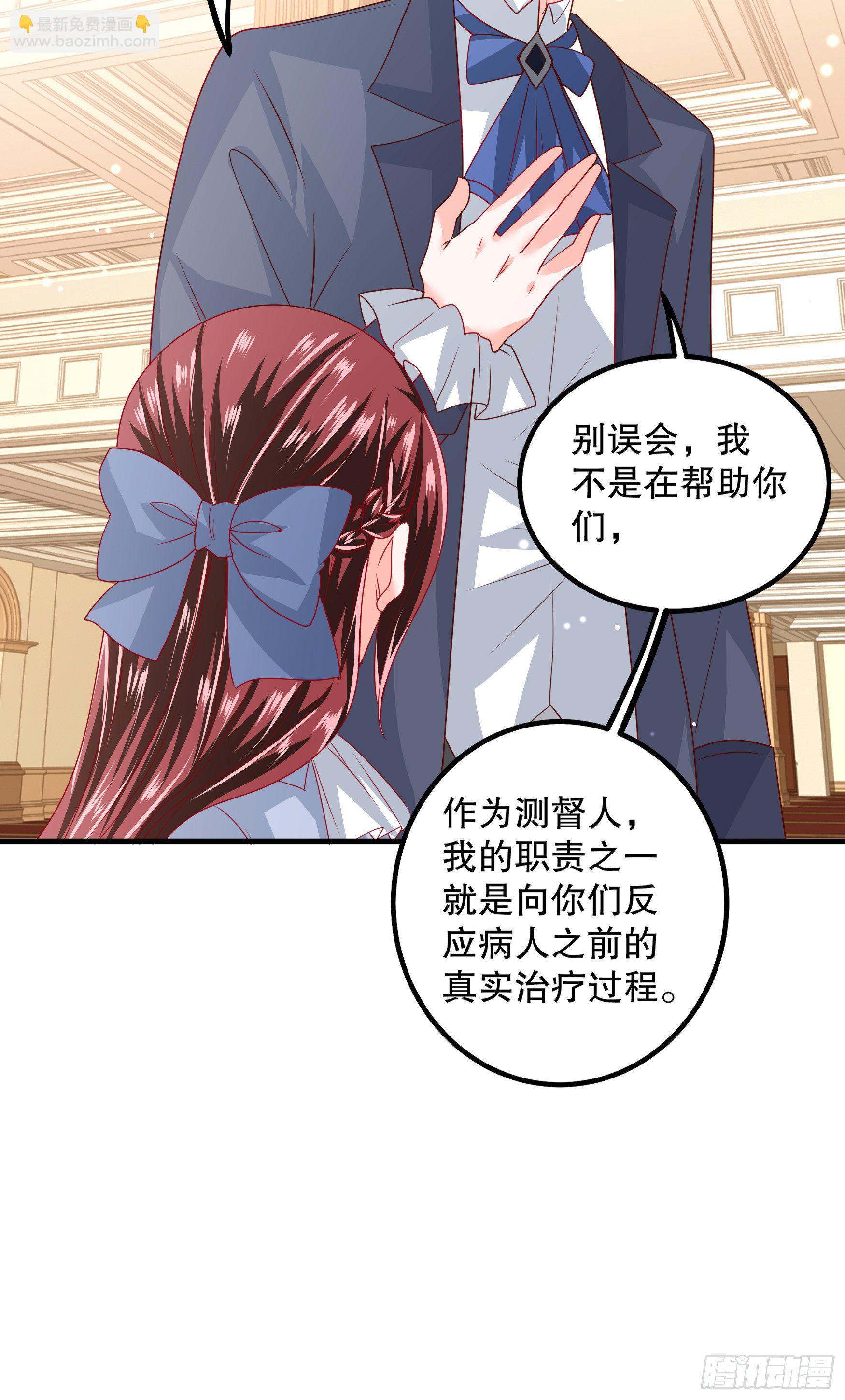 042：现代疗法-第45话