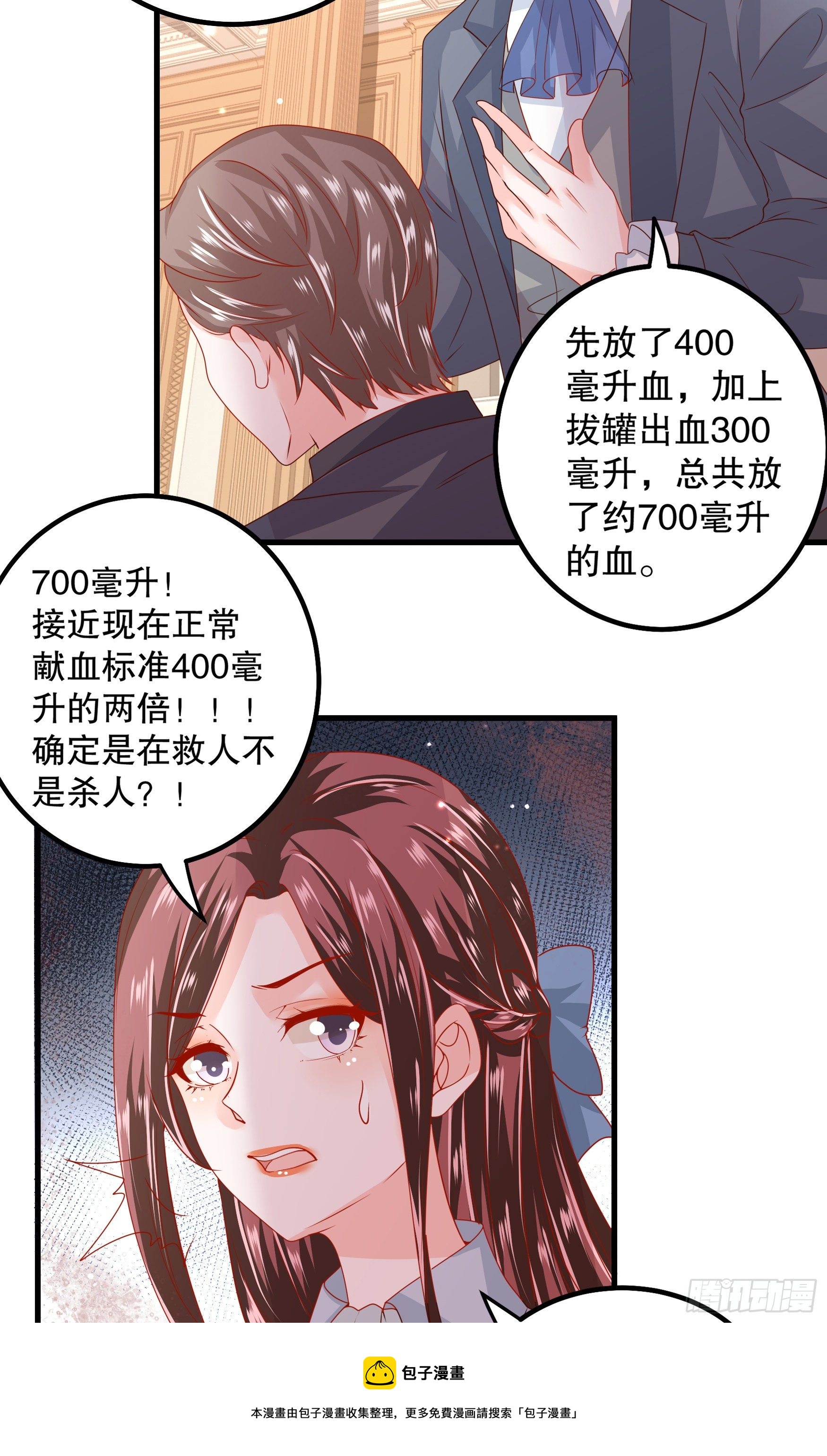 042：现代疗法-第45话